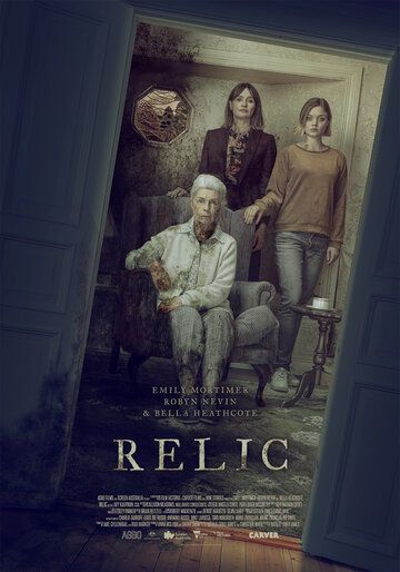 Реликвия (2020)