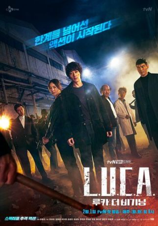 Л.У.К.А.: Начало 1 сезон (2021)